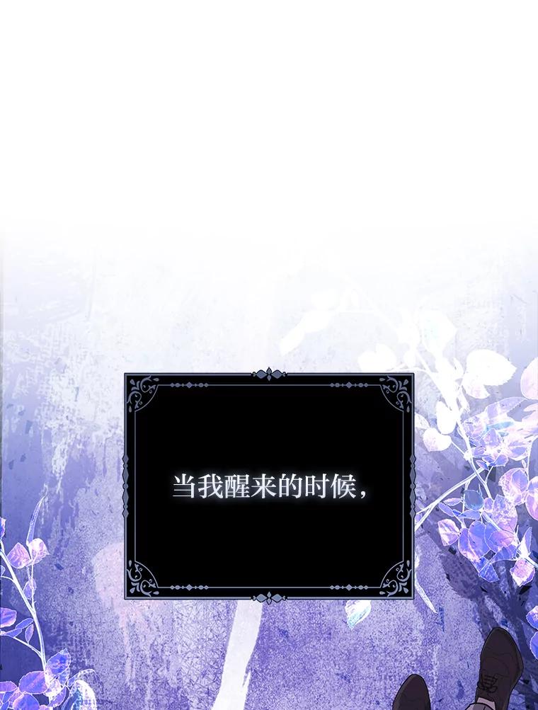 《反派们最爱的我》24.“勒索”布雷顿 第66页