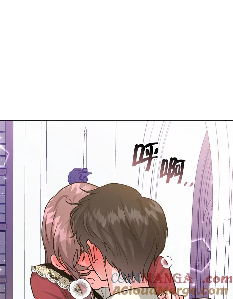 《怕冷的北部大公》24.了解彼此心意 第5页