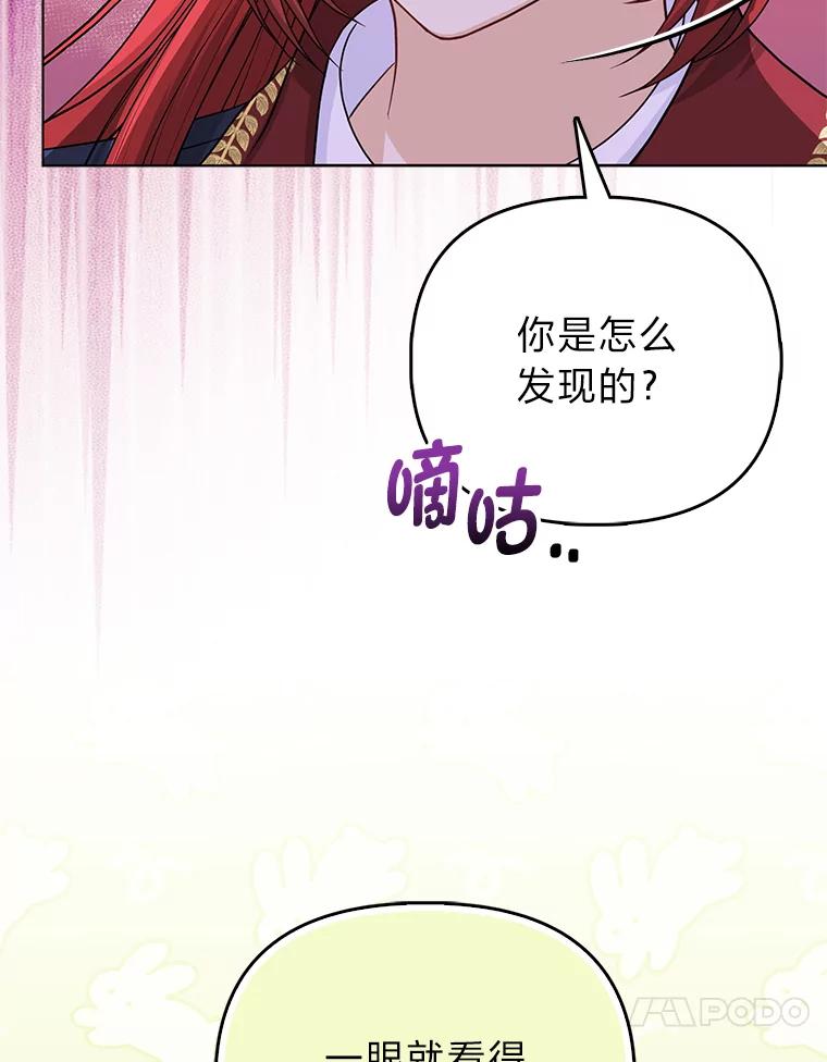 《反派们最爱的我》24.“勒索”布雷顿 第10页