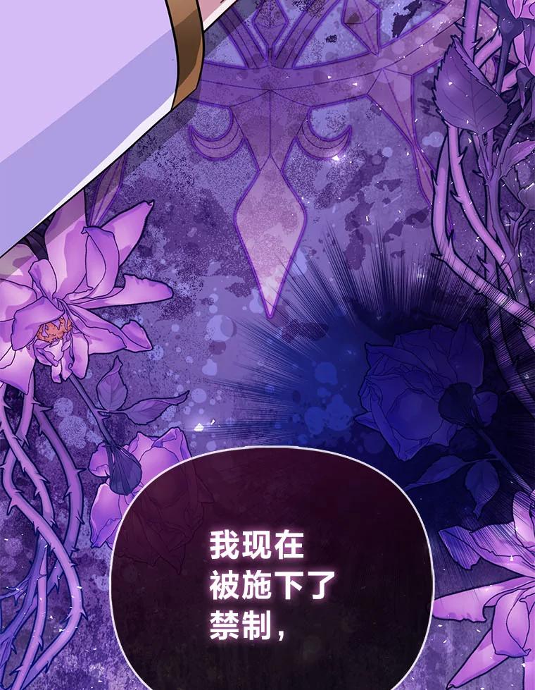 《反派们最爱的我》24.“勒索”布雷顿 第59页