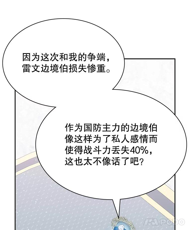 《游戏奇缘》24.他国关注 第11页