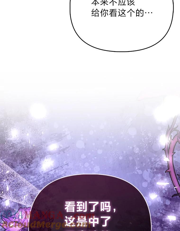 《反派们最爱的我》24.“勒索”布雷顿 第57页