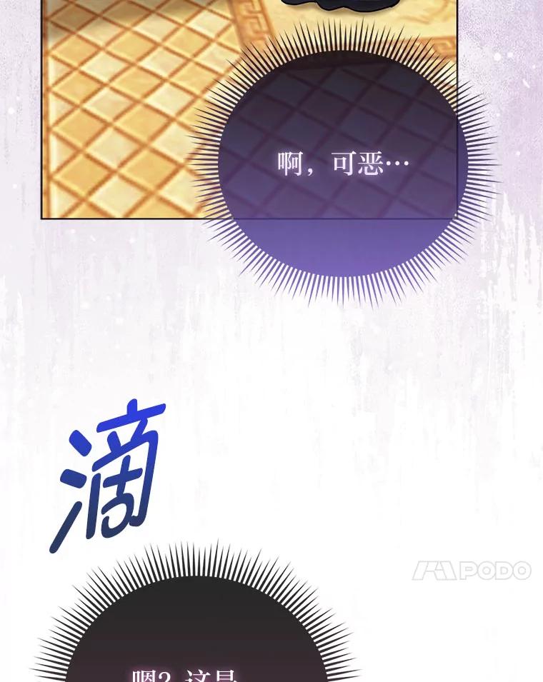 《反派们最爱的我》24.“勒索”布雷顿 第44页