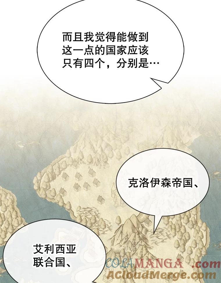 《游戏奇缘》24.他国关注 第137页