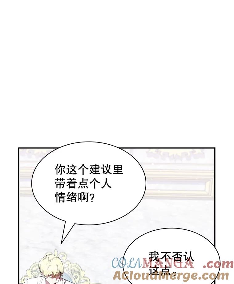 《游戏奇缘》24.他国关注 第17页