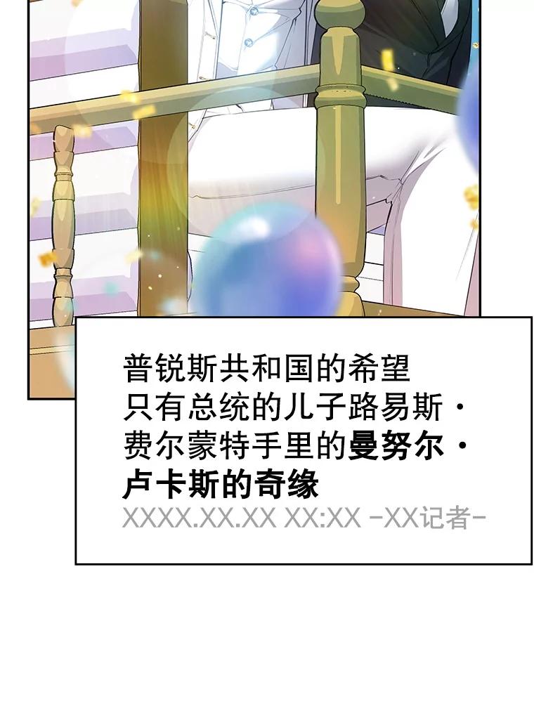 《游戏奇缘》24.他国关注 第100页