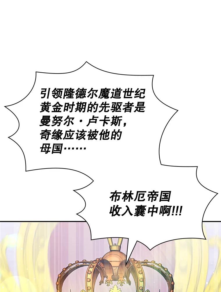 《游戏奇缘》24.他国关注 第107页