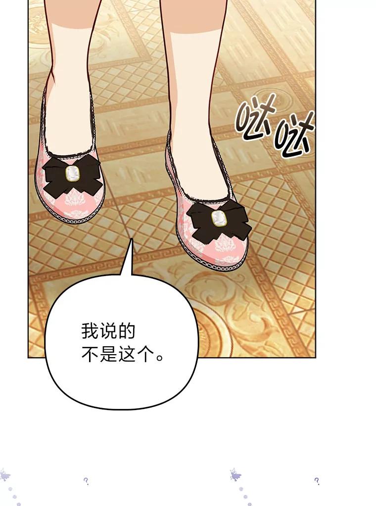 《反派们最爱的我》24.“勒索”布雷顿 第115页