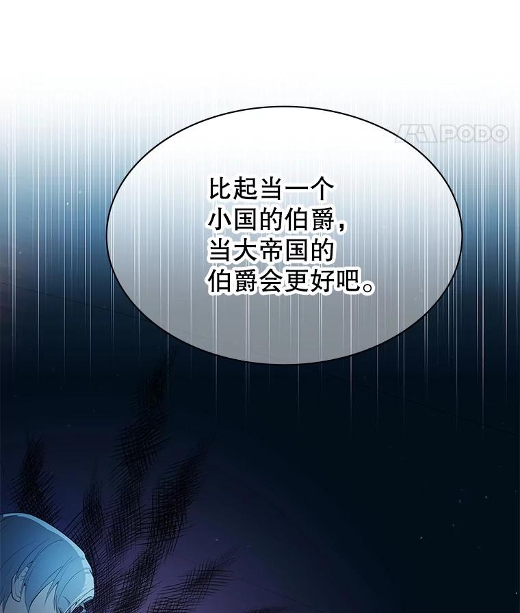 《游戏奇缘》24.他国关注 第170页