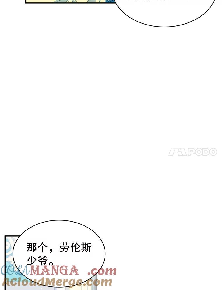 《游戏奇缘》24.他国关注 第29页