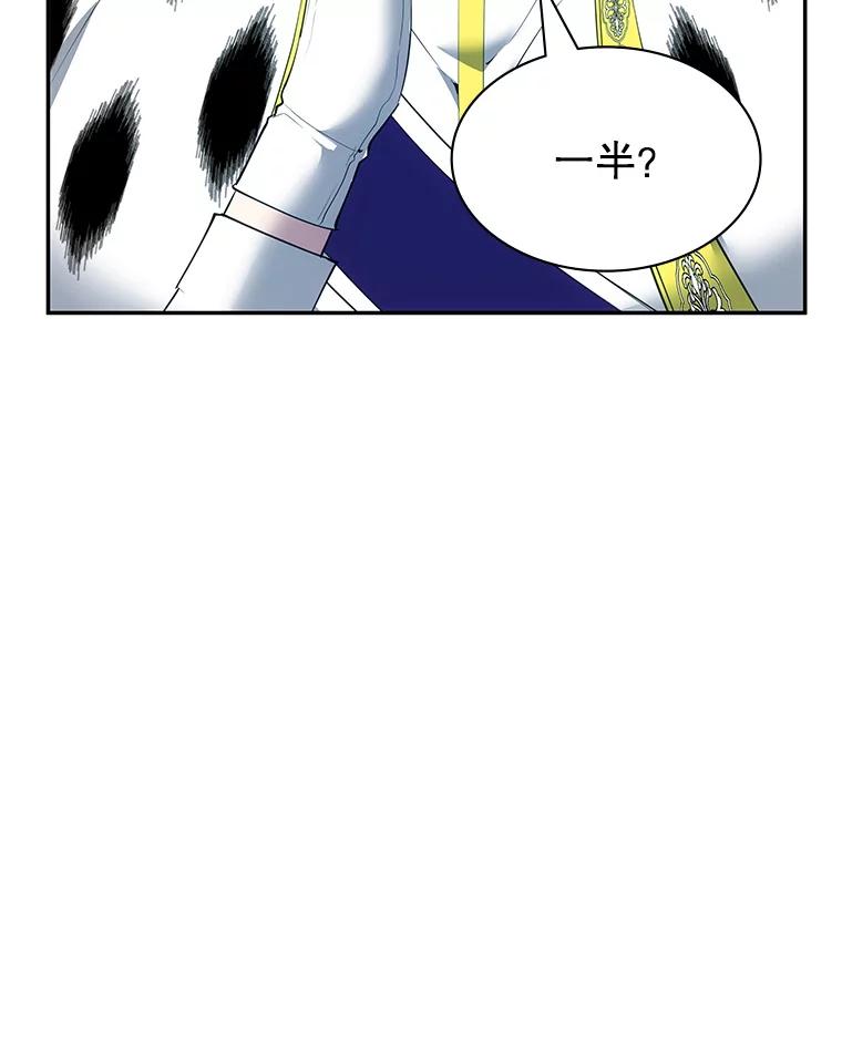 《游戏奇缘》24.他国关注 第119页