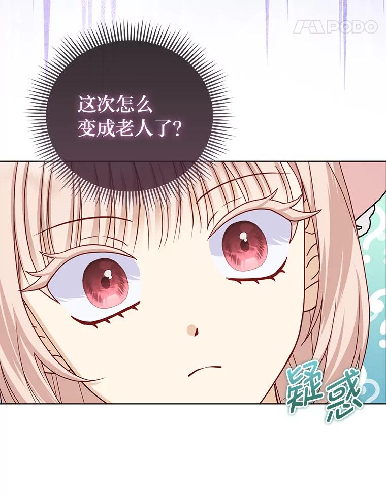 《反派们最爱的我》24.“勒索”布雷顿 第38页