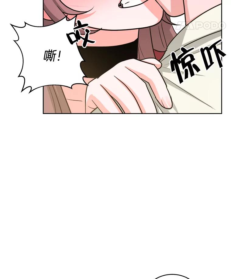《怕冷的北部大公》24.了解彼此心意 第11页