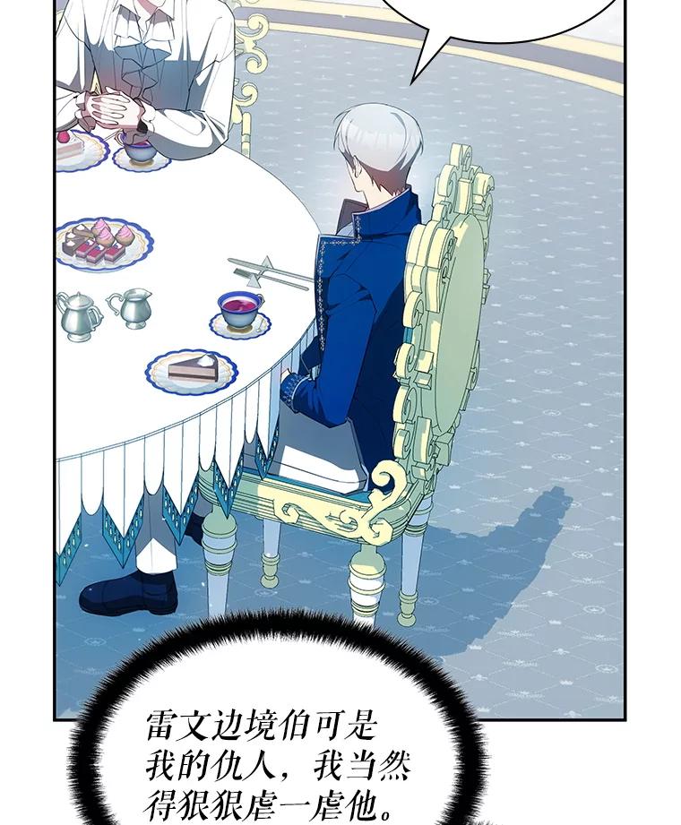 《游戏奇缘》24.他国关注 第18页