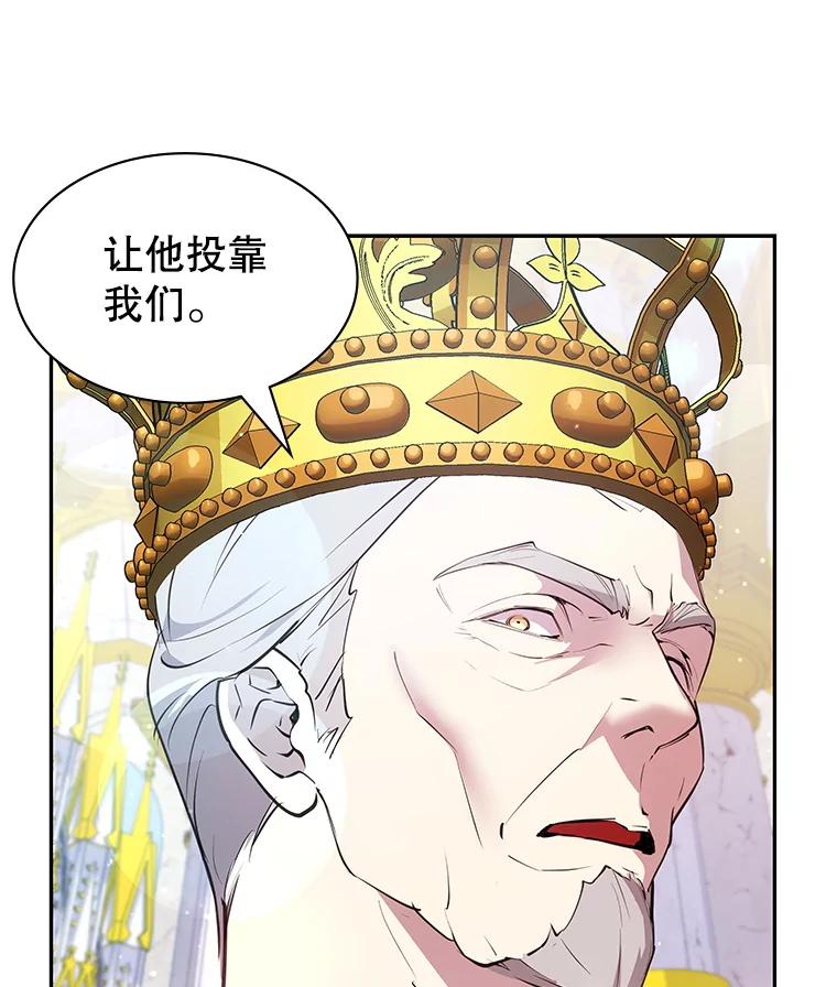 《游戏奇缘》24.他国关注 第168页