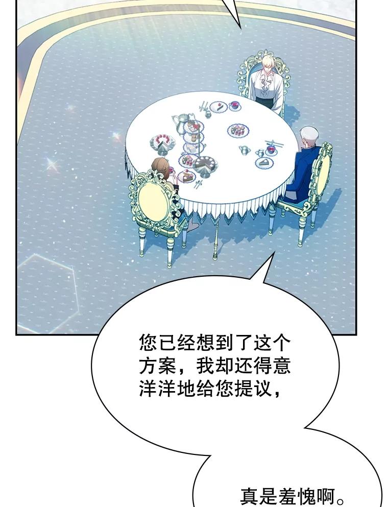 《游戏奇缘》24.他国关注 第46页