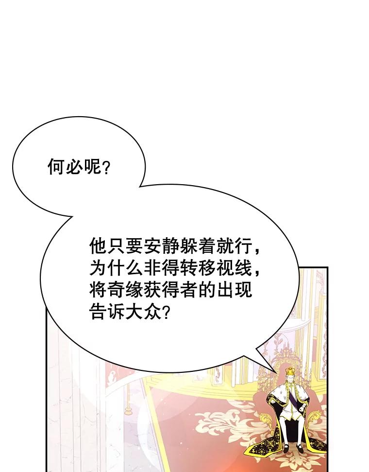 《游戏奇缘》24.他国关注 第130页