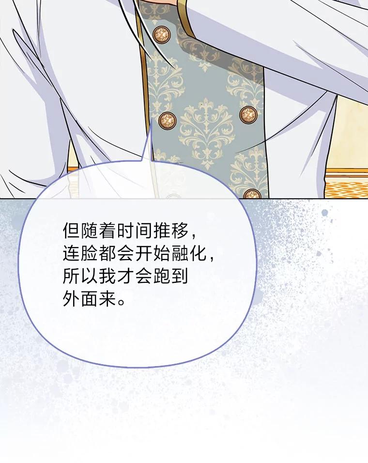 《反派们最爱的我》24.“勒索”布雷顿 第50页