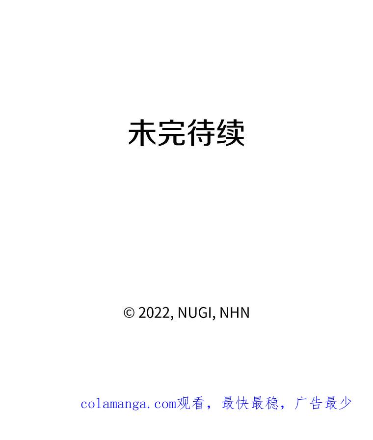 《怕冷的北部大公》24.了解彼此心意 第103页