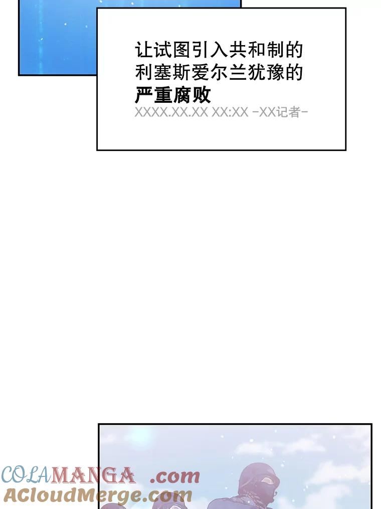 《游戏奇缘》24.他国关注 第97页