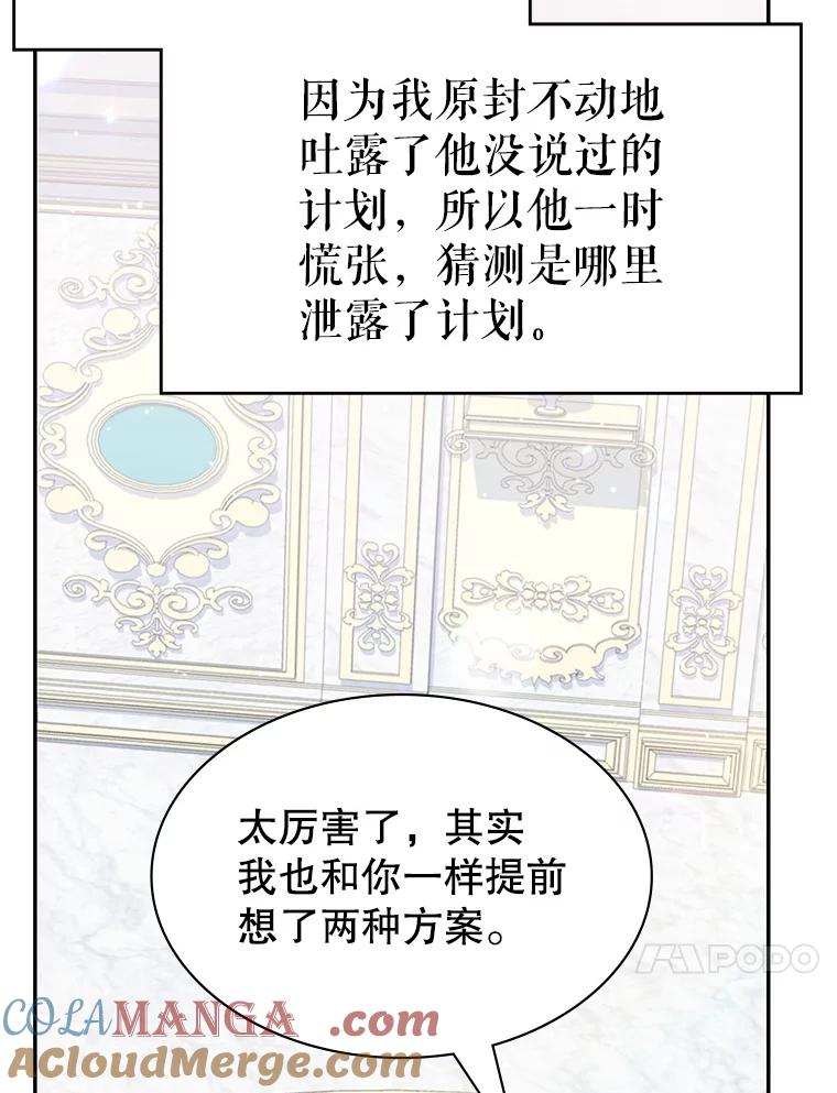 《游戏奇缘》24.他国关注 第45页
