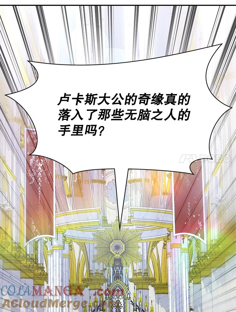 《游戏奇缘》24.他国关注 第105页