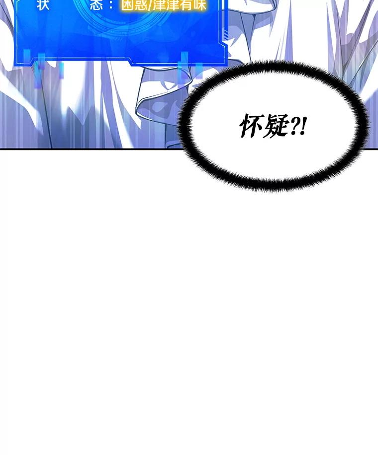 《游戏奇缘》24.他国关注 第27页