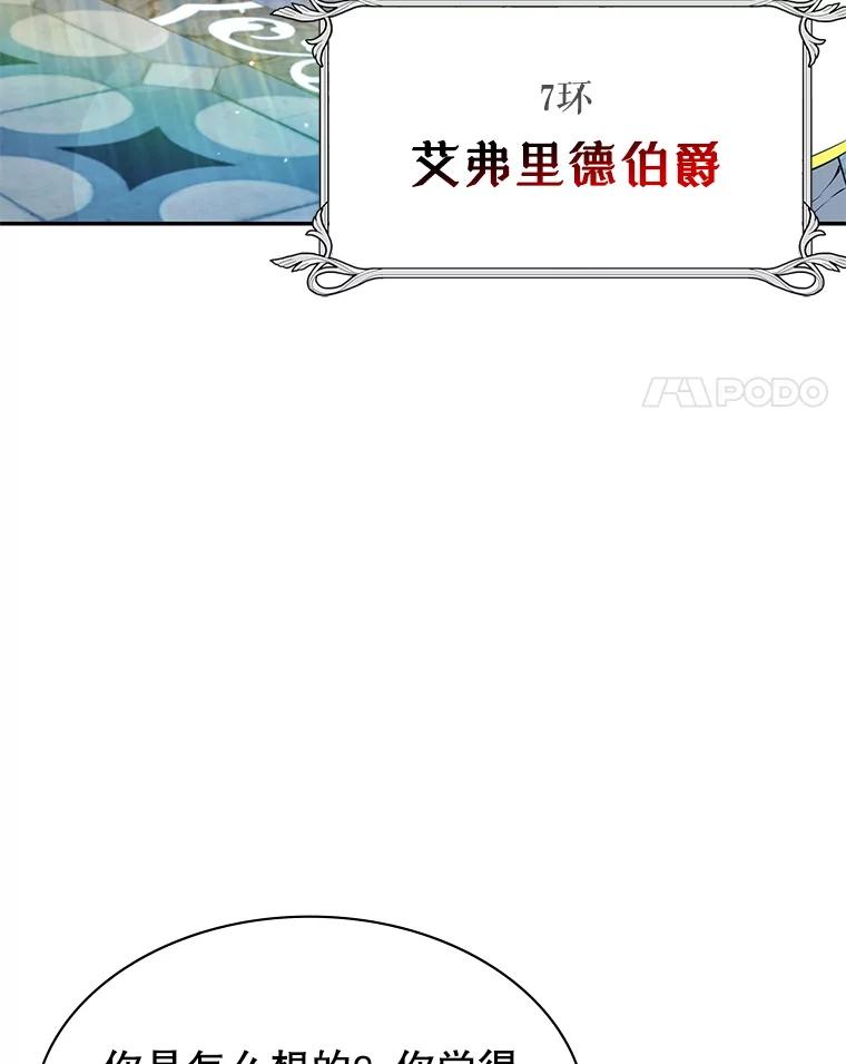 《游戏奇缘》24.他国关注 第115页