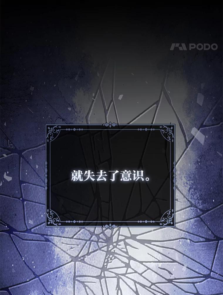 《反派们最爱的我》24.“勒索”布雷顿 第72页