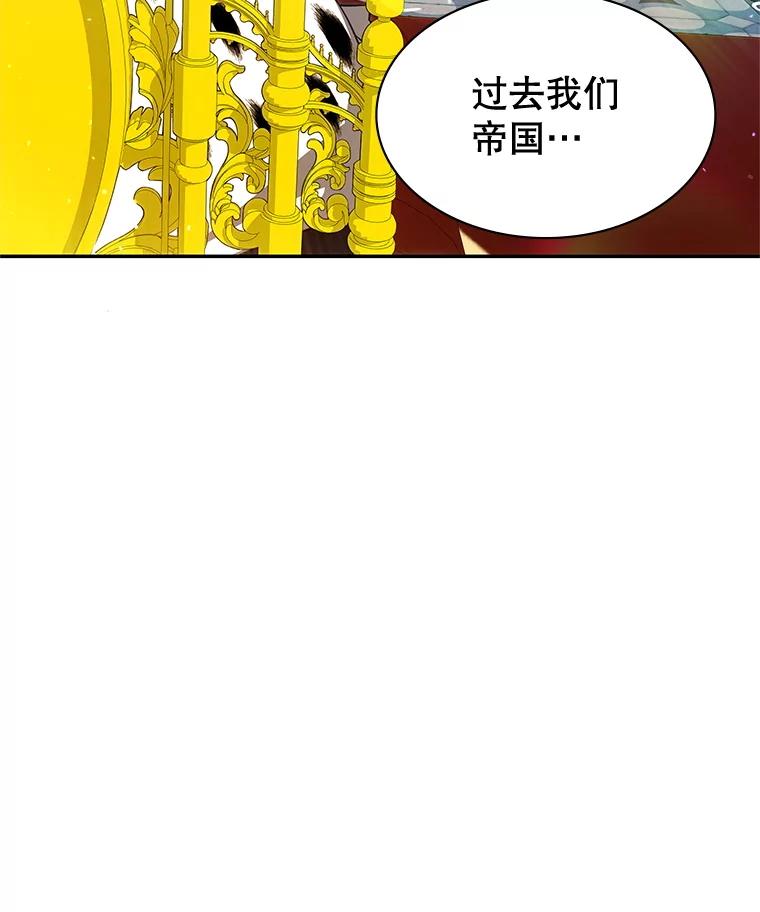 《游戏奇缘》24.他国关注 第147页