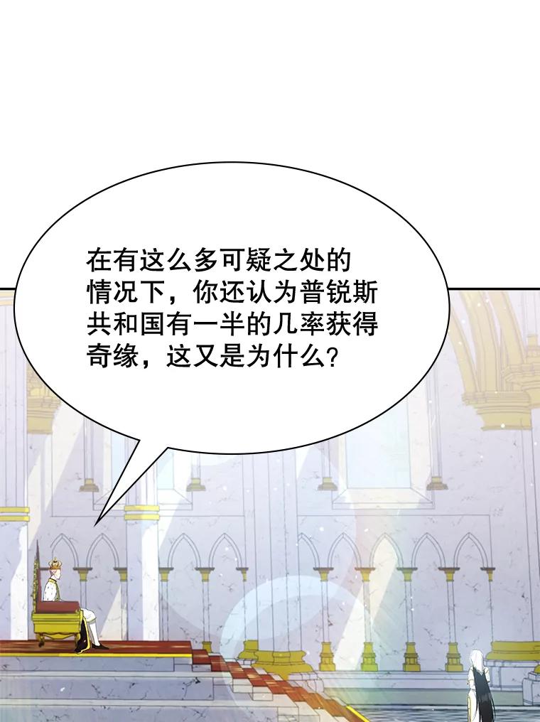 《游戏奇缘》24.他国关注 第126页