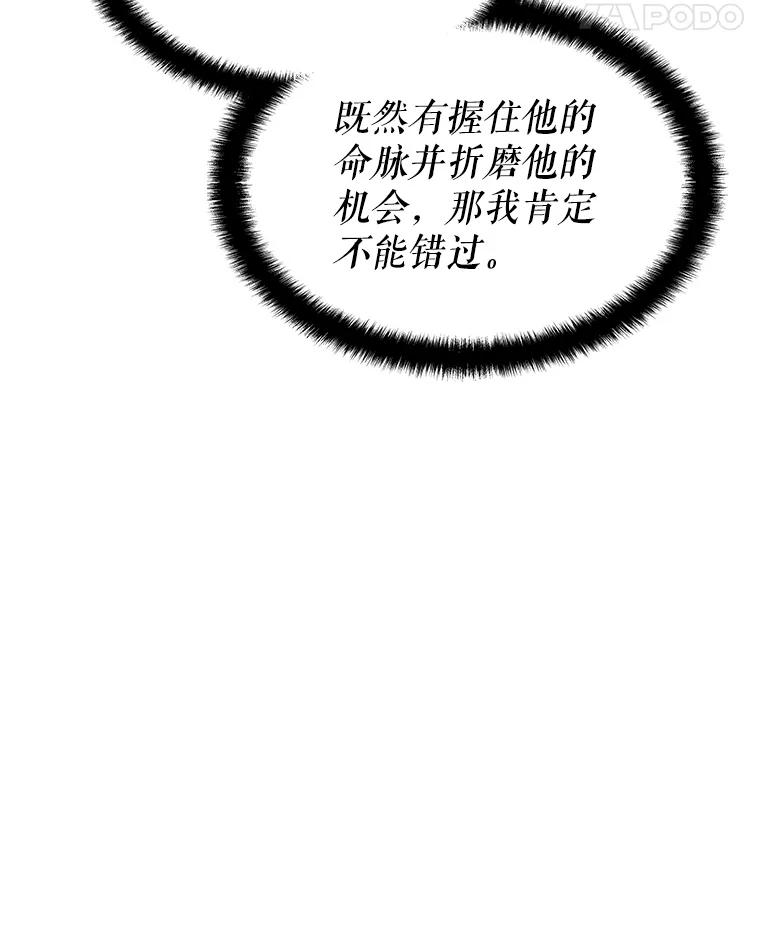 《游戏奇缘》24.他国关注 第19页