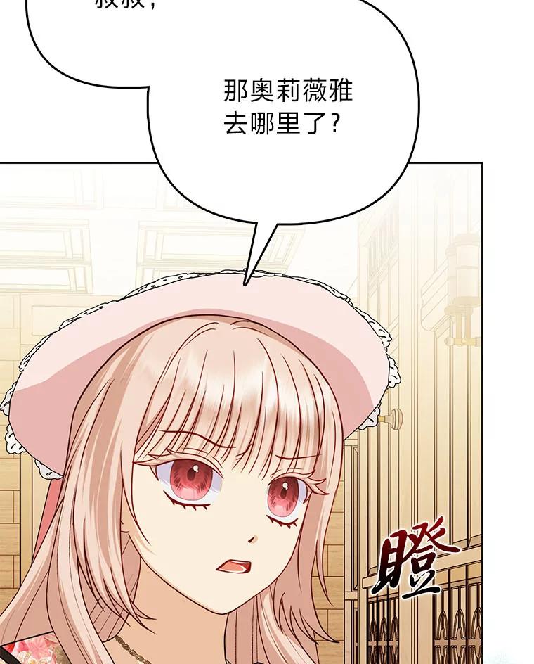 《反派们最爱的我》24.“勒索”布雷顿 第20页
