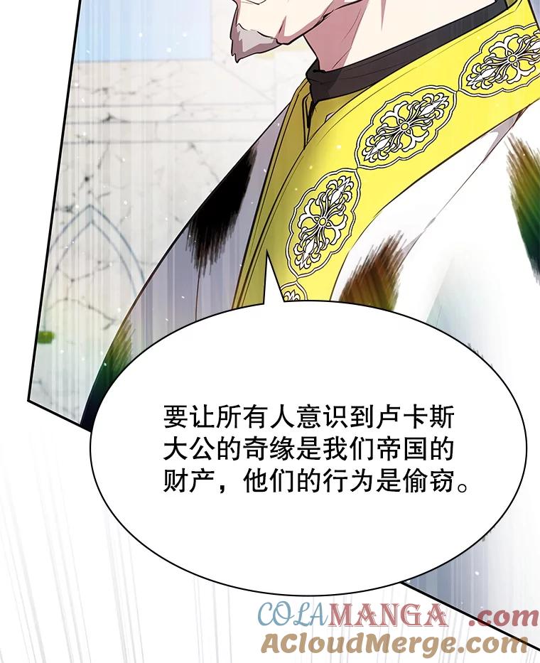 《游戏奇缘》24.他国关注 第157页