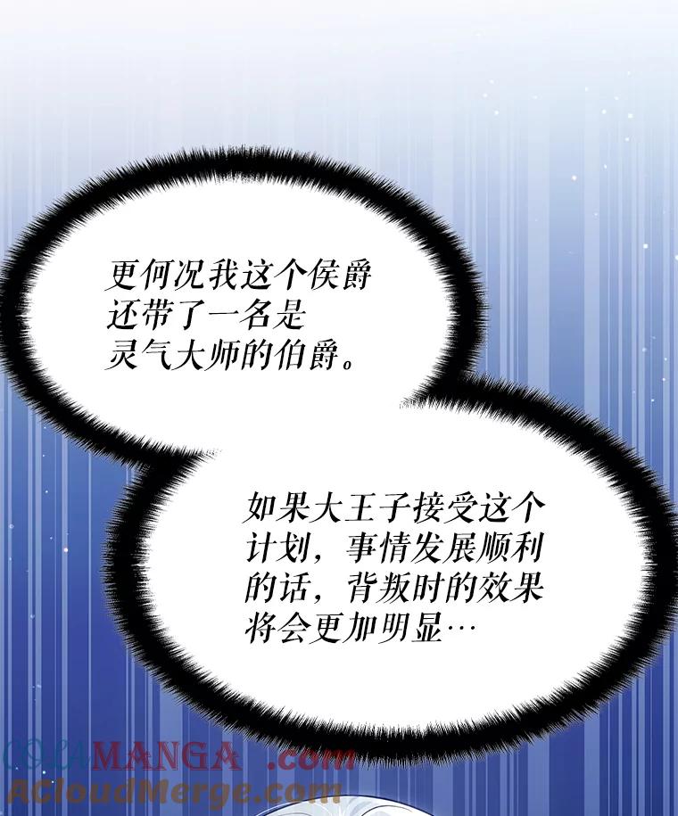 《游戏奇缘》24.他国关注 第25页