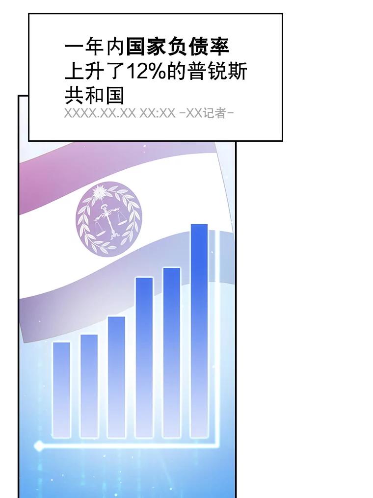 《游戏奇缘》24.他国关注 第96页