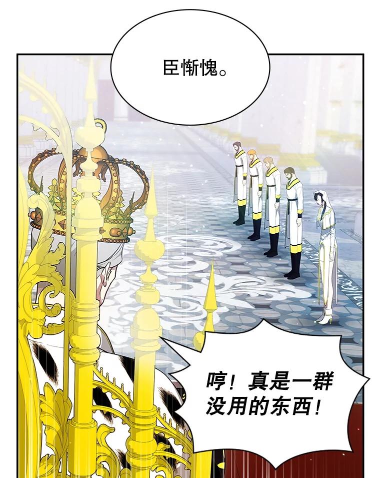 《游戏奇缘》24.他国关注 第112页