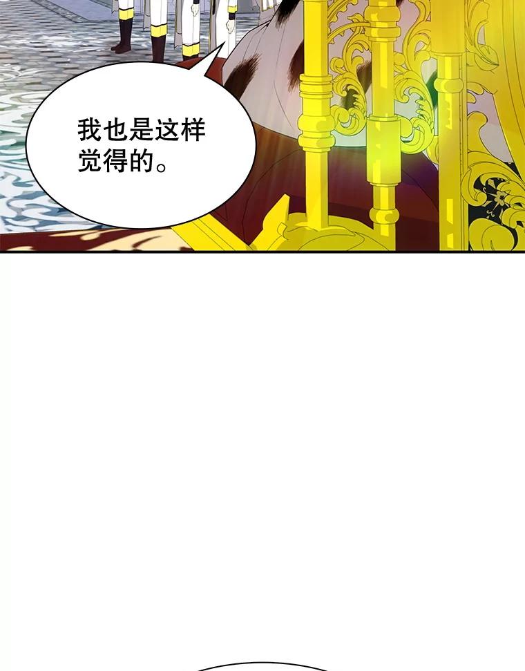 《游戏奇缘》24.他国关注 第136页