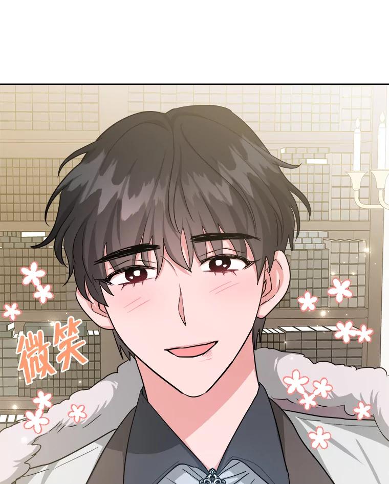 《怕冷的北部大公》24.了解彼此心意 第56页