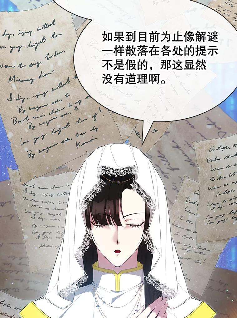 《游戏奇缘》24.他国关注 第124页
