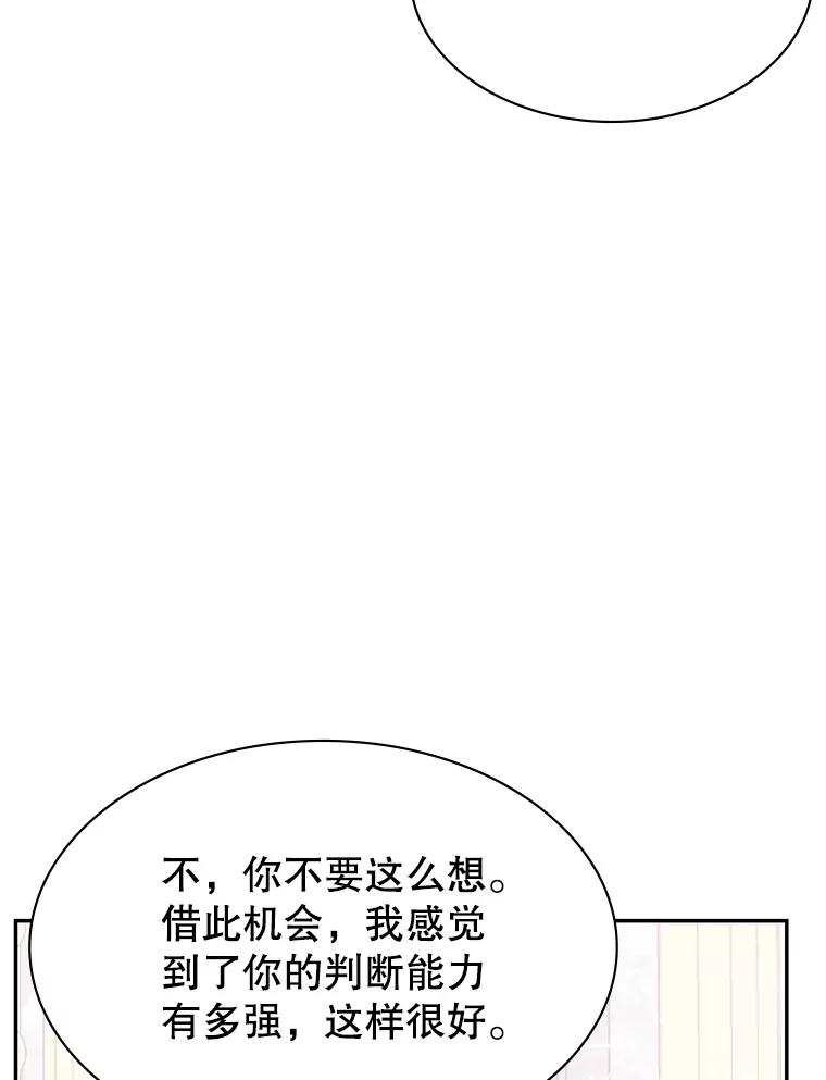 《游戏奇缘》24.他国关注 第47页
