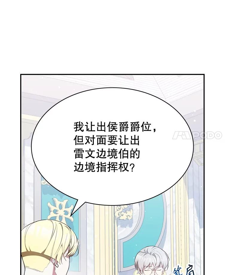 《游戏奇缘》24.他国关注 第15页
