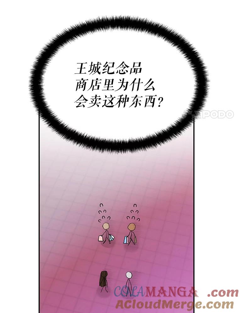 《游戏奇缘》24.他国关注 第89页