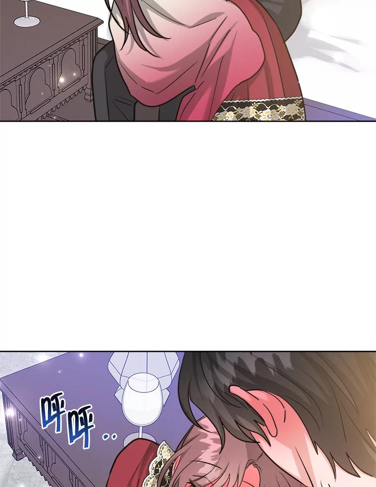 《怕冷的北部大公》24.了解彼此心意 第27页