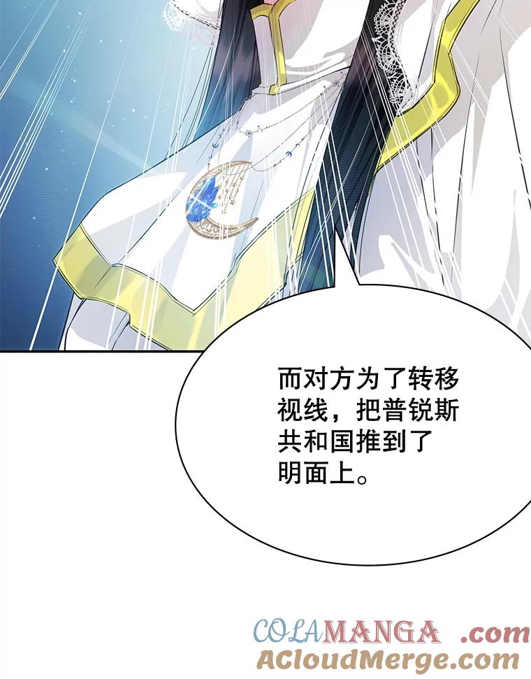 《游戏奇缘》24.他国关注 第129页
