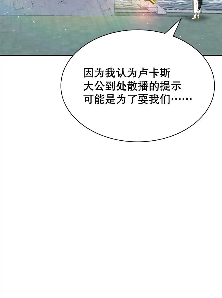 《游戏奇缘》24.他国关注 第127页