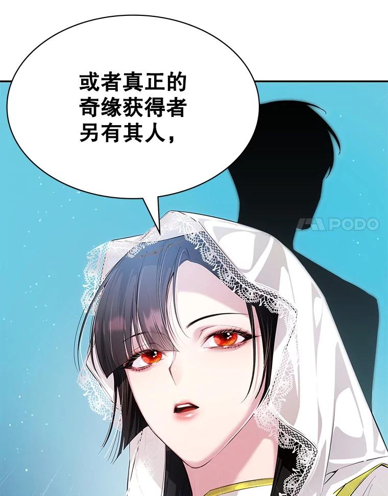 《游戏奇缘》24.他国关注 第128页