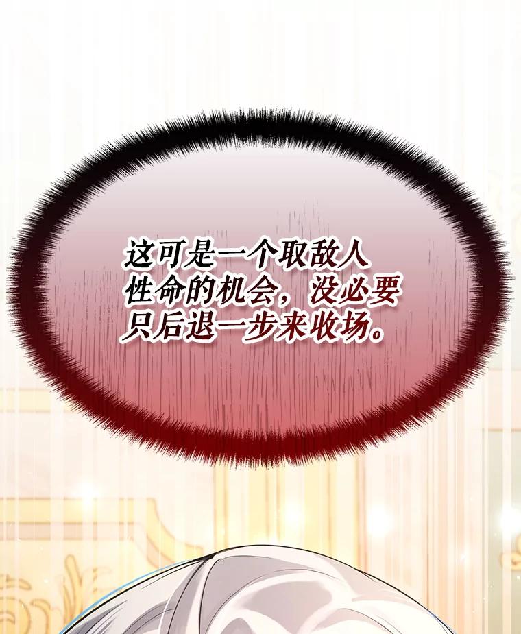 《游戏奇缘》24.他国关注 第6页