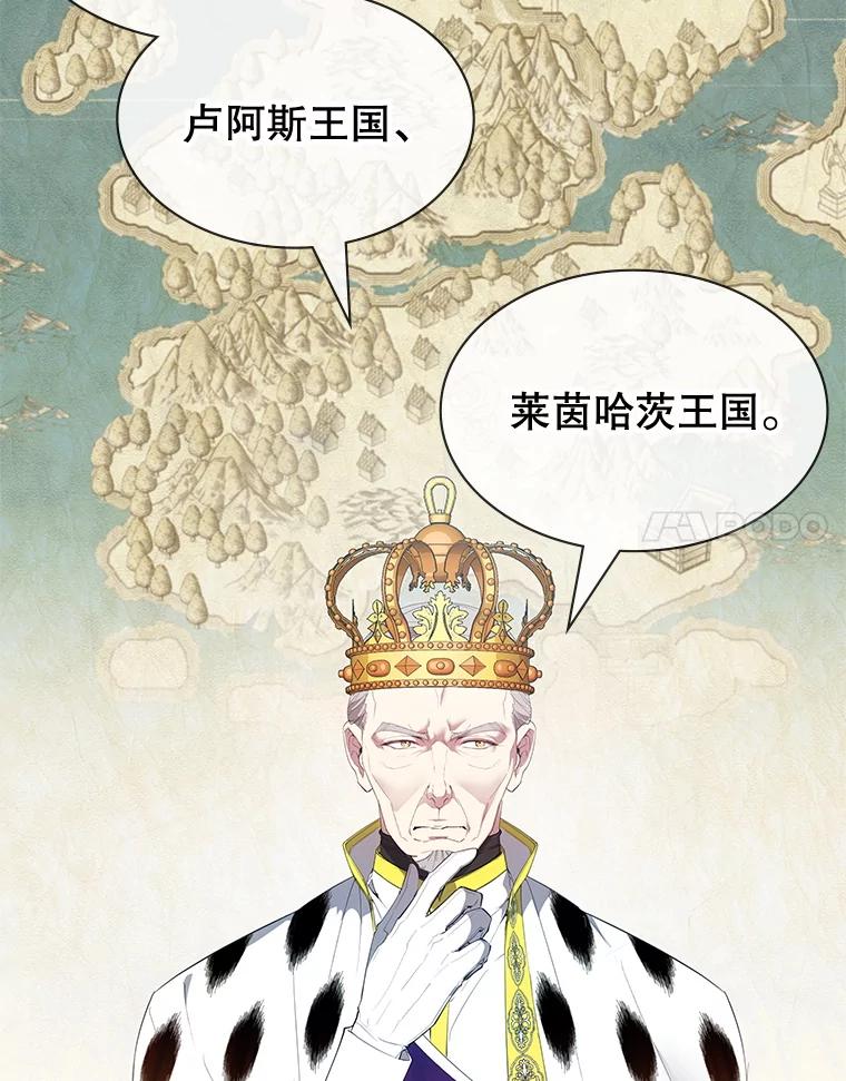 《游戏奇缘》24.他国关注 第138页