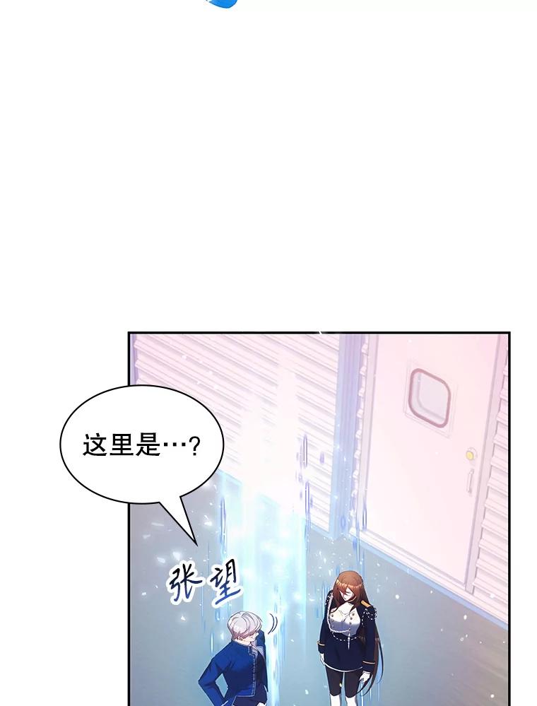 《游戏奇缘》24.他国关注 第70页